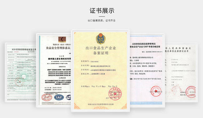 壓片糖果代工廠家-片劑OEM貼牌生產(chǎn)資質-德州健之源