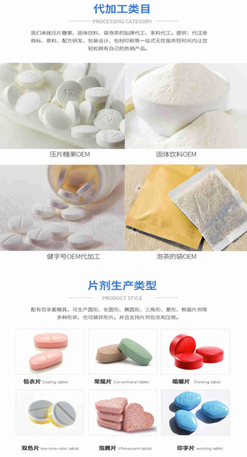 黑莓壓片糖果OEM貼牌代加工廠(chǎng)家-德州健之源