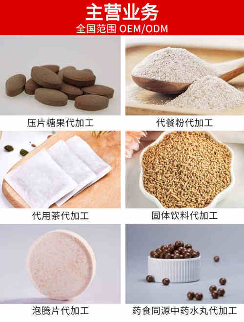壓片糖果OEM貼牌廠(chǎng)家主營(yíng)業(yè)務(wù)-德州健之源
