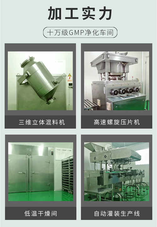 固體飲料代加工生產(chǎn)廠(chǎng)家車(chē)間設(shè)備