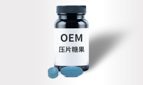 壓片糖果代加工廠家電話(huà)多少,怎么聯(lián)系?