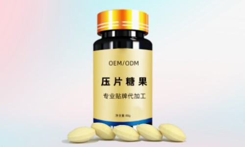 壓片糖果代加工有哪些成本費用，廠家如何報價?