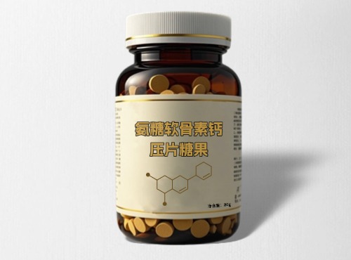 氨糖軟骨素鈣壓片糖果代加工