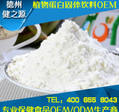 藜麥粉代加工優(yōu)質(zhì)營(yíng)養(yǎng)源藜麥OEM 山東GMP、SC生產(chǎn)廠家