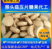 猴頭菇蛋白質(zhì)固體飲料代加工/粉劑、顆粒劑委托加工/保健食品OEM