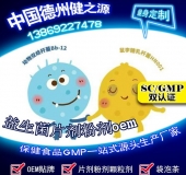 益生菌幫您實現(xiàn)健康夢想，德州健之源