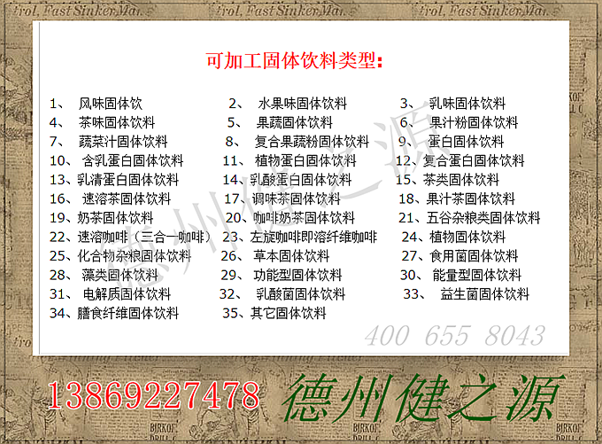  SC食品級(jí)原料，指的是國家認(rèn)可的藥食同源以及普通食品。