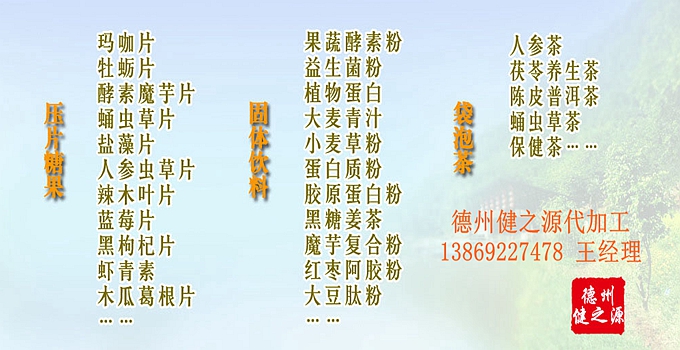 高端功能性乳制品，天然、綠色、安全、老少皆宜，被譽(yù)為“二十一世紀(jì)的健康食品”  *IgG、IgA、IgM等免疫因子，適合孕產(chǎn)婦、中老年和小孩等容易生病人群。  *類胰島素生長(zhǎng)因子、轉(zhuǎn)化生長(zhǎng)因子、表皮生長(zhǎng)因子等生長(zhǎng)因子，有助中老年改善衰老和手術(shù)后病人的康復(fù)，還能促進(jìn)小孩的骨骼發(fā)育。  *安全的產(chǎn)品，健康的屬性，饋贈(zèng)親友引領(lǐng)送禮新食尚。