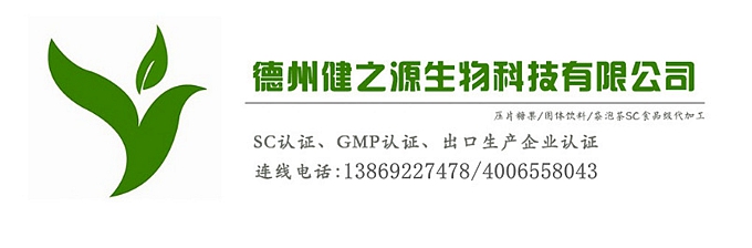 辣木葉片貼牌OEM壓片糖果代加工健之源來料、全包一站式服務(wù)