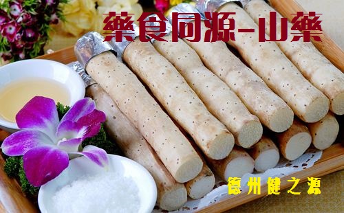 不起眼的小山藥，作用卻大的很