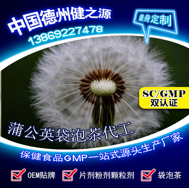 蒲公英茶，今天您喝了嗎？