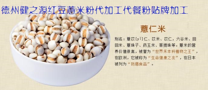 薏米，生活中的美容食品