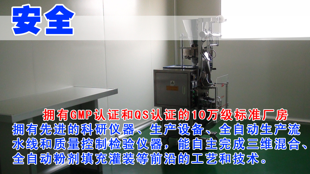 山東保健食品oem貼牌代加工廠(chǎng)-德州健之源