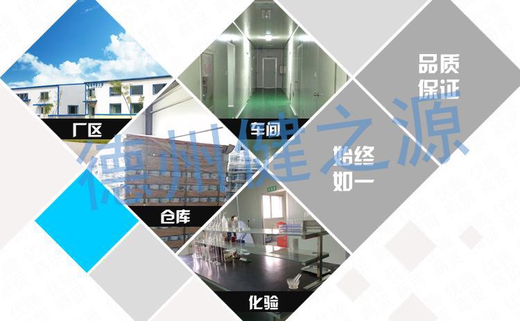 保健品生產(chǎn)廠(chǎng)家_益生菌粉代加工_德州健之源