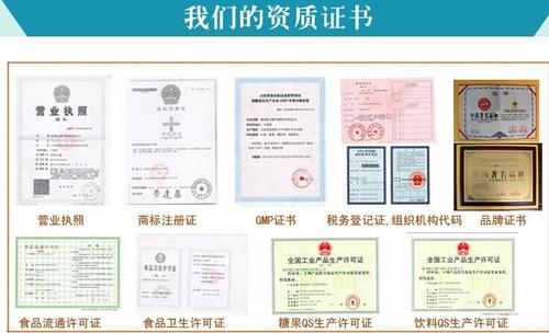 壓片糖果代工、固體飲料代加工需要的手續(xù)_德州健之源