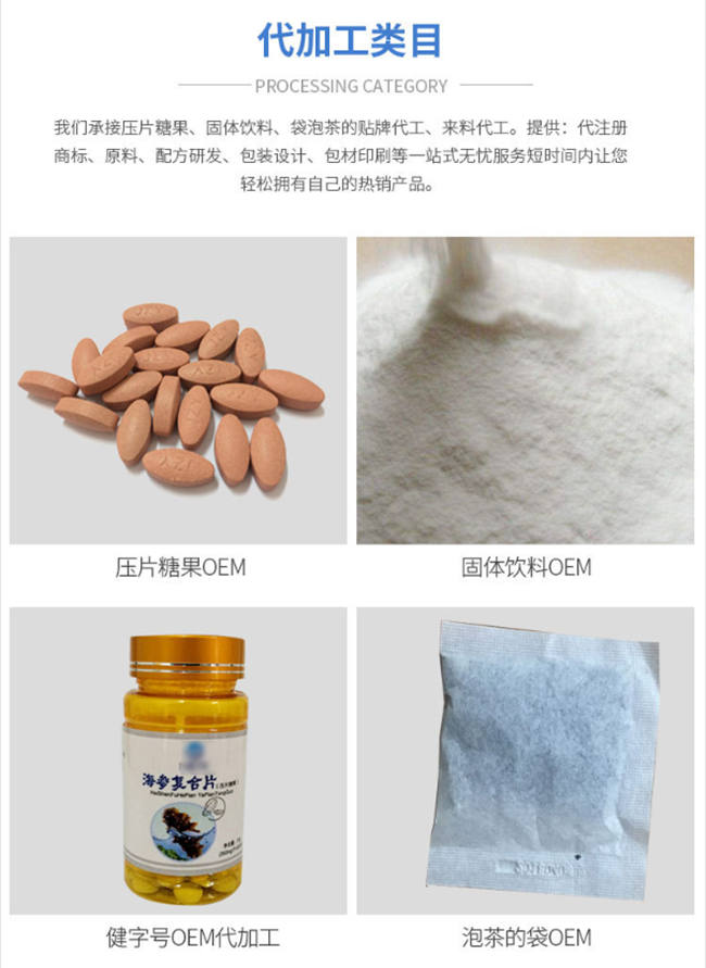 固體飲料貼牌代加工廠(chǎng)家-加工類(lèi)目-德州健之源